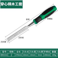 台灣熱銷 穿心木工鑿 多功能雕刻刀 平鑿 扁鑿子 木工工具扁鑿刀, 穿心柄 W0151C 5/8''