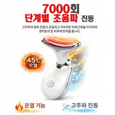 얼굴마사지기 갈바닉 고주파 리프팅 EMS괄사, EMS괄사마사지기