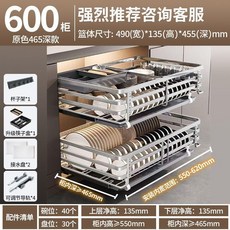 廚房櫥櫃收納抽屜式碗籃 雙層304不鏽鋼, 1個, 原色優質不鏽鋼465深度,600櫃雙層收納筷子盒, 原色