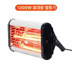 차량 단파 적외선 도장, 1200W핸드헬드오븐타이머포함, 기본 모델명/품번