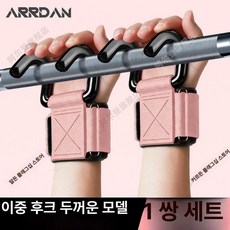 철봉후크 턱걸이 스트랩 손목 훅그립 데드리프트 철봉, 내로우 스타일 핑크, 프리사이즈, 1g