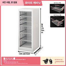 매니큐어 진열장 네일 업소용 아크릴 샵수납장 관리실, 1 개, 73.5 높이 단일 6단 화이트