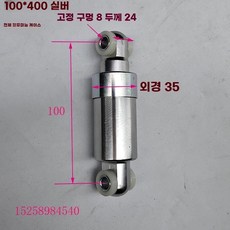 전동킥보드 후방쇼바 서스펜션 충격흡수 교체부품 킥보드부품 전동킥보드정비, 1개