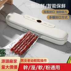 Lock fresh 真空封口機，全自動家用小型食品包裝密封機, 20*25cm單獨袋子50裝(1包):1個