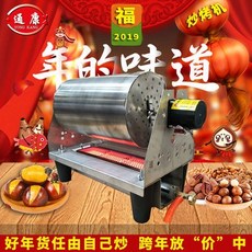 通康多功能炒貨機野外燒烤機戶外烤爐，炒熟雜糧芝麻花生瓜子板栗機熱賣, 通康多功能炒貨機野外燒烤機戶
