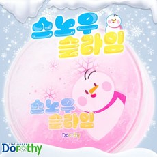 2000 스노우 슬라임 _050613