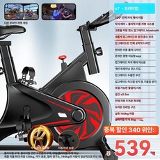여느상점 터닝바이크 실내자전거 사이클 실내운동, S7 블랙 플라이휠 7.0kg 720