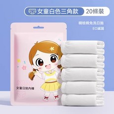 【台灣出貨】一次性內褲 獨立包裝 兒童內褲 幼兒 兒童 免洗內褲 純棉 棉質免洗內褲 拋棄式內褲 免洗平角款日拋三角褲