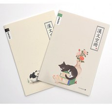 모닝글로리 1200 초등 한문노트 10칸 /초등노트 낱권, 임의배송, 1개