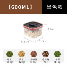【ORIGIN】旋轉式密封罐 防潮 五穀雜糧收納盒 冰箱收納盒 透明, 紅黑色, 1個