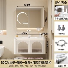 60CM浴室櫃 陶瓷一體盆 智能鏡櫃, 1個, 圓角月亮鏡櫃+包安裝,60cm單櫃體【不包安裝】+龍頭+陶瓷盆