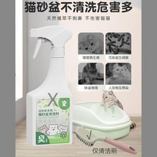 金色魚 貓砂盆清洗劑, 1個