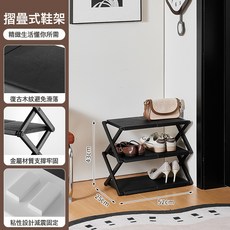 DFMEI 簡易鞋架家用室內門口小鞋櫃宿舍角落多層摺疊鞋架子鞋子收納神器, 1個, 木紋鞋架(50.5CM寬)三層:如圖