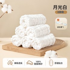 貝肽斯嬰兒可洗純棉紗布尿布透氣介子尿戒子新生兒寶寶尿片尿布兜, 1個, 【基礎款-6條裝送固定帶】月光白:M碼【適合5~15斤】0-5個月