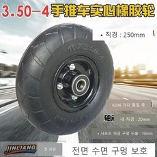 바퀴 타이어 4.10 3.50-4 P7381, 10 인치 솔리드 고무 휠 내부 직경 16mm, 1개