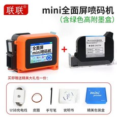 휴대용마킹기 잉크젯프린터, L. 전체 화면 12.7 mm 최대 인쇄 높이 녹색 잉