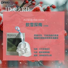 RQMAN 石膏香氛片, 飲雪探梅-藍色:70g, 1個, 1L