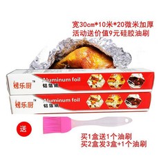 good 送1 錫箔紙鋁箔紙烤箱加厚商用 錫紙燒烤家用紙烘焙錫紙耐高溫, 1個