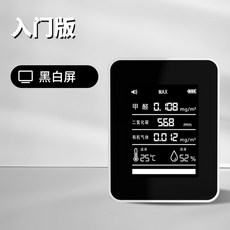 易斯克甲醛檢測儀 精準專業儀器 新房家用空氣質量測試 甲醛空氣感測器, 1個, 入門版 ： 簡約監測版+不測甲醛,全屋甲醛檢測+中文加強版+專業高精數據