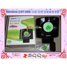 Warmtone WT-180A 六段定時自動餵食器, 1個, WT-180A自動餵食器