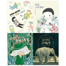 키다리 초등 3~4학년 학교 아침 독서용 책가방에 쏙 필독서 세트 2 (전4권), 상품명