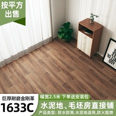 可開發票 地板革 2.5米寬地板革 加厚耐磨防水防滑家用水泥地面商用直接鋪地板膠, 1個, 【2.5米寬】巨厚金剛革  1633C,2.5x0.4m