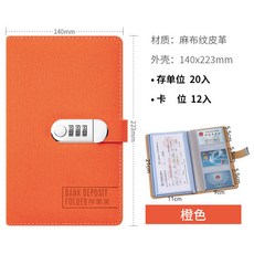 存單 匯票 據夾 銀行 密碼鎖 收納本 收集冊, 1個, 橘子橙帶密碼鎖 24存單位+卡位12