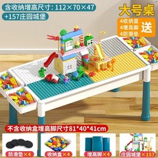 블록책상 조립용 놀이책상 놀이판 블럭방 블럭데스크 원목 미술 블럭, F. 초대형 테이블 157 매너