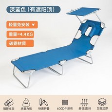 비치 의자 캠핑 리클라이너 선베드 썬베드 해변 일광욕, 1개, 블루 (차양 천장 포함)