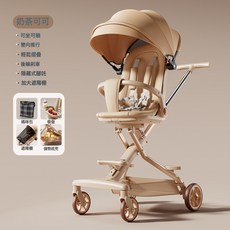 DIU 溜娃神器可坐可躺輕便摺疊雙向高景觀遛娃手推車兒童嬰兒推車, 奶茶色-高景觀-加厚座椅-加厚車架:如圖