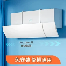 空調阻風板 免安裝通用型導風罩, 1個, 三折伸縮 簡約白 無孔款