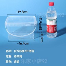 無品牌 2升帶蓋長方形手提水桶 透明收納打包桶, 1個, 長方形 透明 , 1個裝