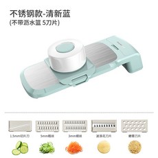 多功能切菜神器土豆絲刨絲器家用粗絲廚房插菜切片機切絲器擦絲器, 清新藍【不鏽鋼5刀片】, 1個