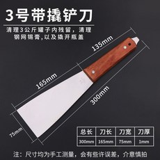 調墨刀 不銹鋼絲印油墨調油刀 油漆調色攪拌刮刀 帶撬鏟刀, 3號鏟刀帶撬, 1個