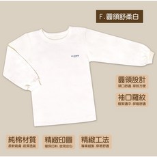 愛力兒幼兒純棉上衣/保暖內衣(秋冬款1-4歲) [買5件送1件]童內衣/兒童居家服
