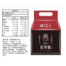 【金拌麵】經典刀削麵 經典油蔥/特製椒麻/私房麻油 130g(4入/袋) 購滿地, 1個, 特製椒麻刀削麵130g(4入/袋)
