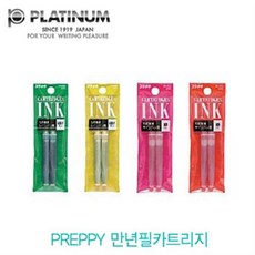 문구존 플래티넘 프레피만년필카트리지(PREPPY) 잉크카트리지 문구 사무, 핑크