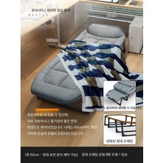 접이식 1인용 침대 휴대용 간이침대 사무실 낮잠 공간활용 매트리스 포함, 폭 60 분리 세탁+담요