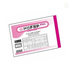 스토어-다유 고급형세금계산서 NCR 고급형 자동복사 세금계산서