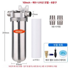 대형 정수필터 전처리 상수도 농수공급 농자재 스테인리스, 포함 6분, 기본 색상