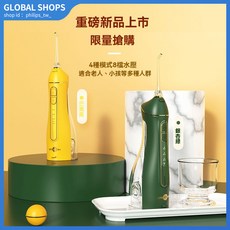 博皓便攜式F27 水牙線洗牙器 家用潔牙設備, 【銀杏綠】,【主機+2噴嘴】