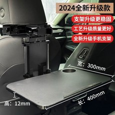 식탁 뒷좌석 차량용식탁 테이블 접이식 트레이, B. 2024년형 신형 업그레이드 블랙 플래그