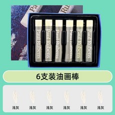 소프트 오일 멀티 단색 파스텔 화이트 (6pcs) 루벤스, C. 루벤스라이트 그레이 6개입박스