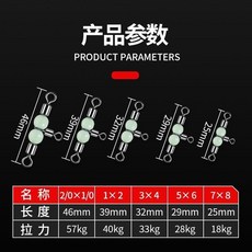 夜光三叉轉環連接器 海釣防纏繞路亞配件, 1個, 7#*8,10個裝