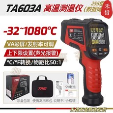 特安斯 TASI TA603C 紅外線測溫儀 數位高精度測溫槍 -32~1680°C, 1個, TA603A（-32~1080°C）