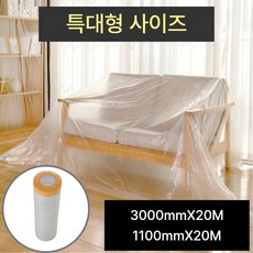 바네오 커버링 테이프 마스킹 비닐 대형사이즈 3000mmX20M 1100mmX20M, 4개