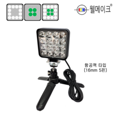 웰메이크 다색 집어등/작업등+삼각대 3컬러집어등 3색 보조배터리 USB, 1개, 항공잭타입(16mm 5핀)