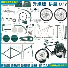 組裝自行車模型 兒童禮物 高難度玩具 成人智力 3D金屬模型, 【拼裝綠色】自行車【帶工具+配件】, 1個