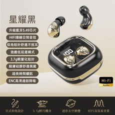 迷你隱形藍牙耳機 物理降噪, 星耀黑【迷你小巧+舒適側睡】,標準版