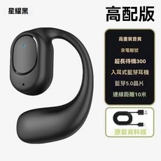 5.4藍牙耳機 不入耳舒適配戴 運動跑步遊戲適用 超長續航超清通話觸控式, 黑色觸摸感應耳機【來電報號,12h長續航